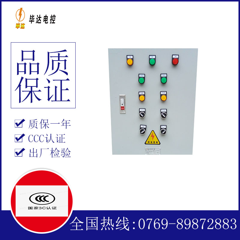 西乡塘水泵控制箱