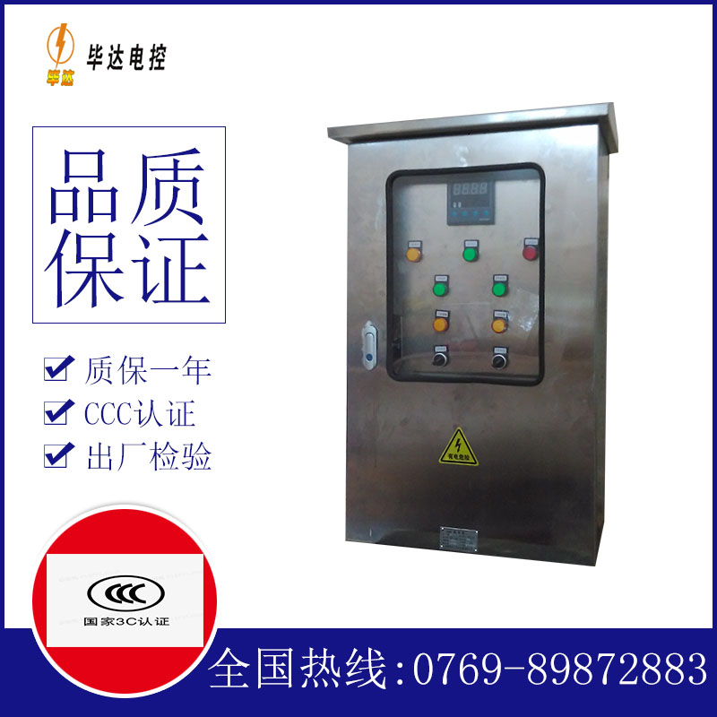 西乡塘路灯控制箱