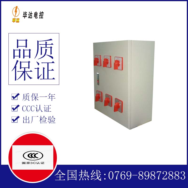西乡塘电器控制箱